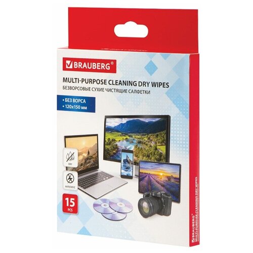 Салфетки сухие безворсовые универсальные антистатичные BRAUBERG, 120х150 мм, 15 шт., 513534