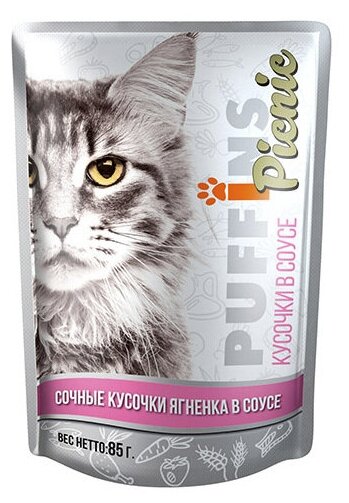 Puffins PICNIC консервы для кошек Ягненок в соусе, пауч 85гр (Упаковка 26шт)