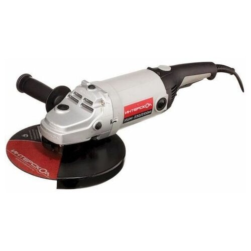 Угловая шлифмашина Интерскол УШМ-2302100М 30 ЛЕТ 728000₽