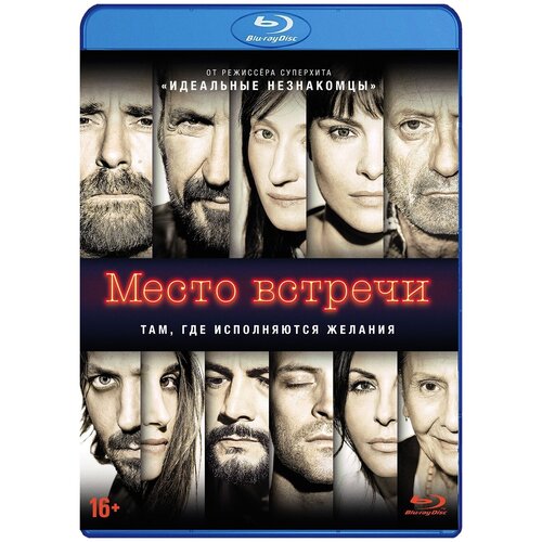 Место встречи (Blu-ray) место встречи dvd