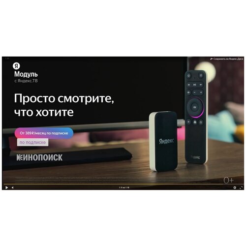 Smart-TV приставка Яндекс .ТВ – Смарт.ТВ с Алисой (YNDX-00251)