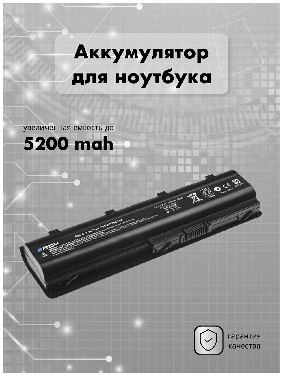 Аккумулятор для HP MU06 / Pavilion G6 / Pavilion DV6 / 650 / Pavilion DV7 / Pavilion G7 / Envy 17 / 655 / 630 / 635 / G72 / 250 G1 / Pavilion DM4