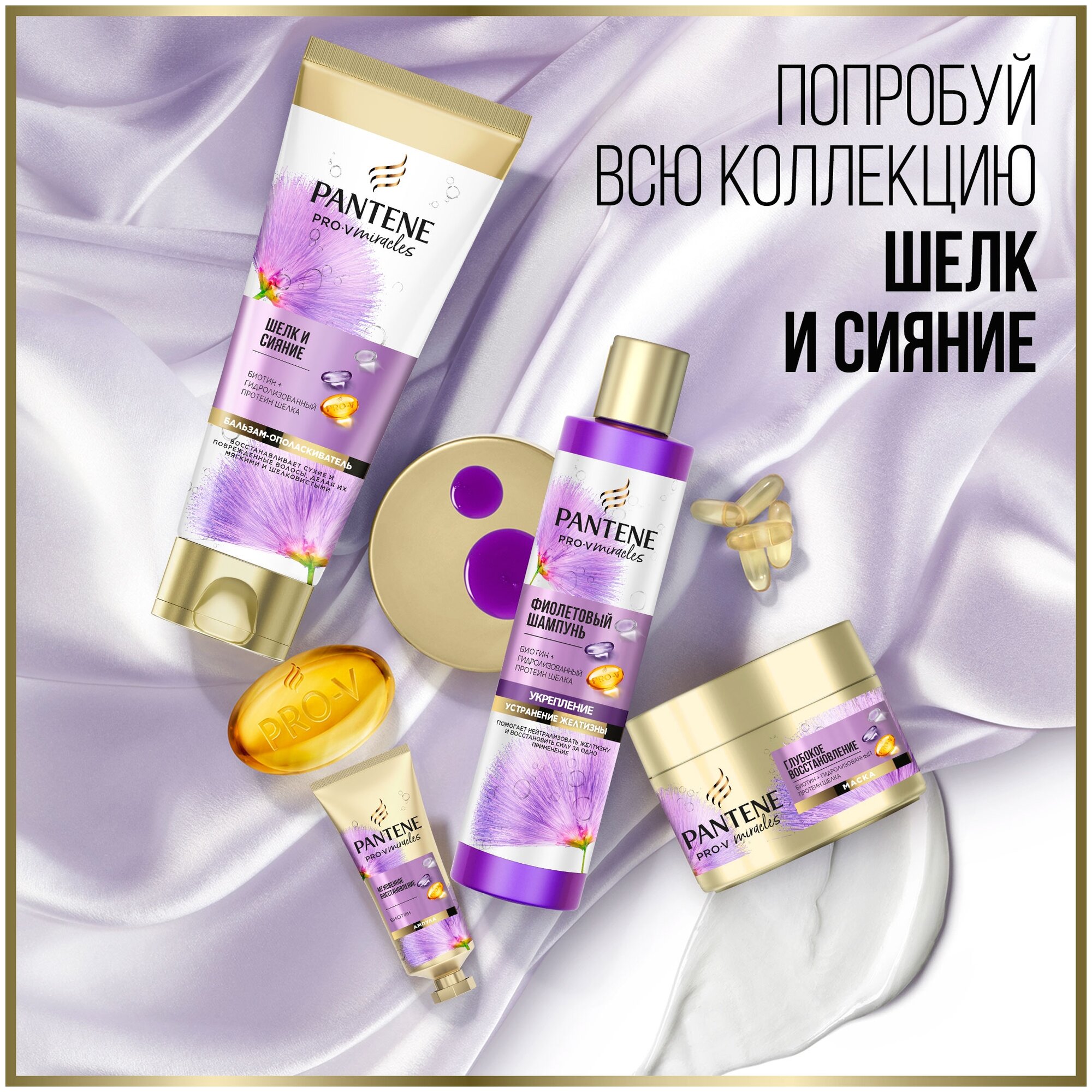 Маска для волос Pantene Pro-V Miracles "Глубокое восстановление", 160мл - фото №11