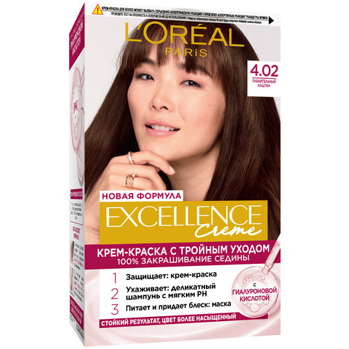 L'Oreal Paris Excellence стойкая крем-краска для волос, 4.02 пленительный каштан