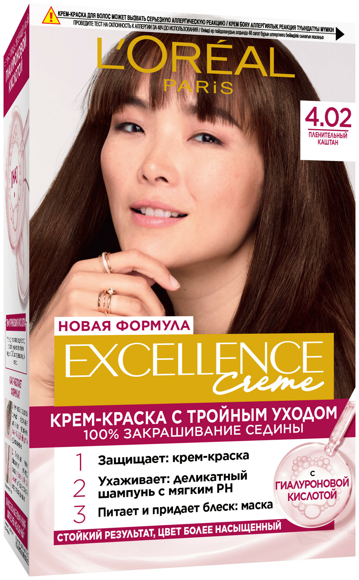 L'Oreal Paris Стойкая крем-краска для волос Excellence, оттенок 4.02, Пленительный каштан