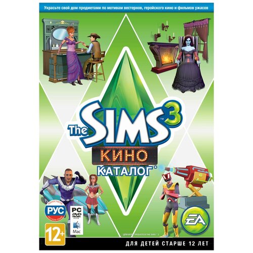 Игра для PC: The Sims 3: Кино. Каталог (DVD-box)