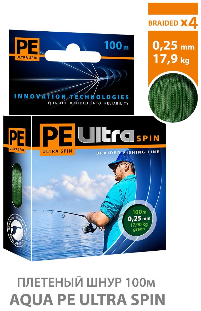 Плетеный шнур для рыбалки AQUA PE Ultra Spin Dark Green 100m 0.25mm 17.9kg