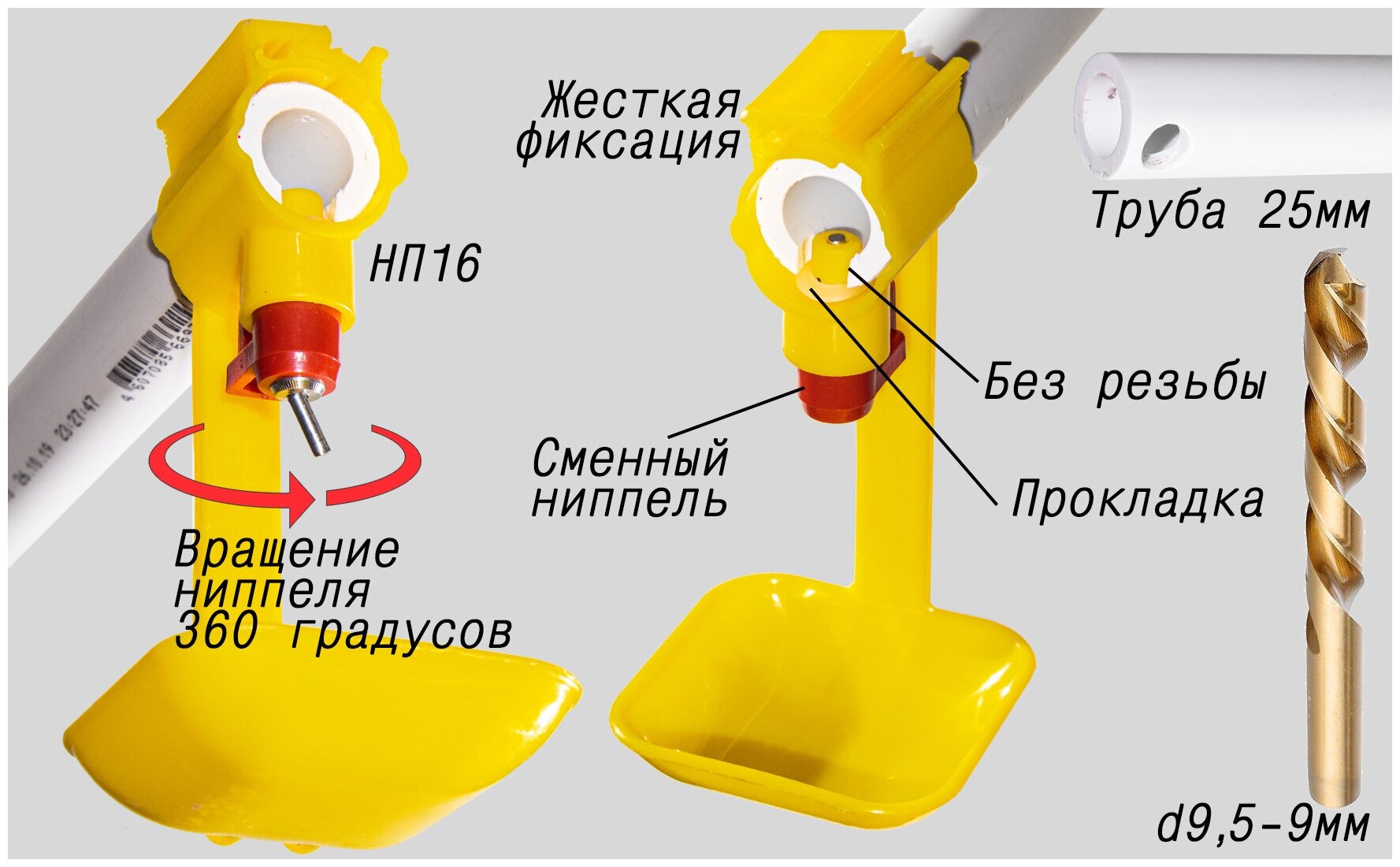 Ниппельная поилка с капле улавливателем для кур 10 шт. - фотография № 2