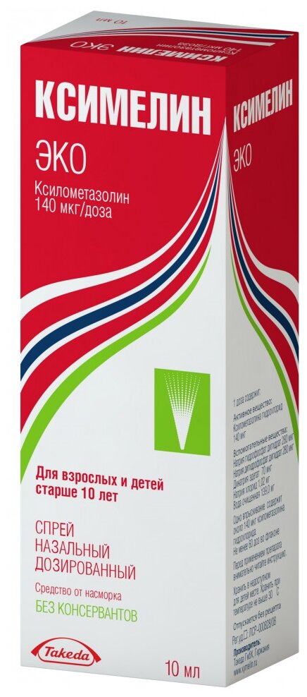 Ксимелин Эко спрей наз. дозир. фл., 140 мкг/доза, 10 мл
