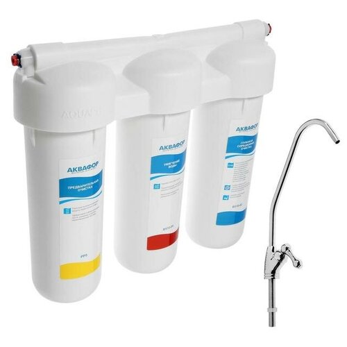 Аквафор Система для фильтрации воды 