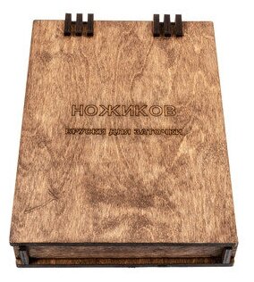 Деревянная шкатулка для хранения 12-ти брусков Апекс, 150 мм