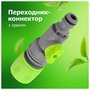 Переходник под коннектор с краном 'Урожайная сотка' (TS3049)