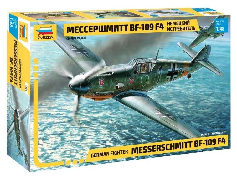 Сборная модель ZVEZDA Немецкий истребитель "Мессершмитт" Bf-109F4 (4806) 1:48