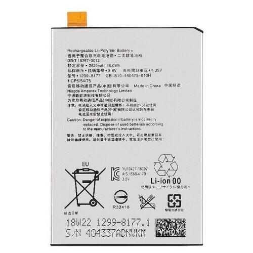 Аккумулятор для Sony F5121 / F5122 / G3311 / G3312 Xperia X / L1 / Сони L1 Dual (VIXION) задняя крышка для sony g3311 g3312 l1 l1 dual розовый