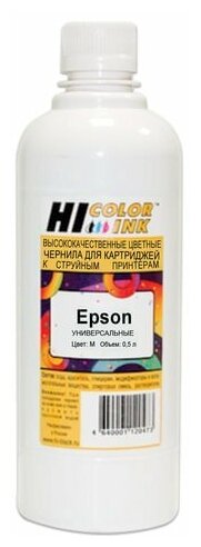 Чернила HI-COLOR для EPSON универсальные, пурпурные, 0,5 л, водные, 150701032451