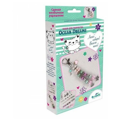фото Набор для творчества origami создание украшений ocean dreams карабин