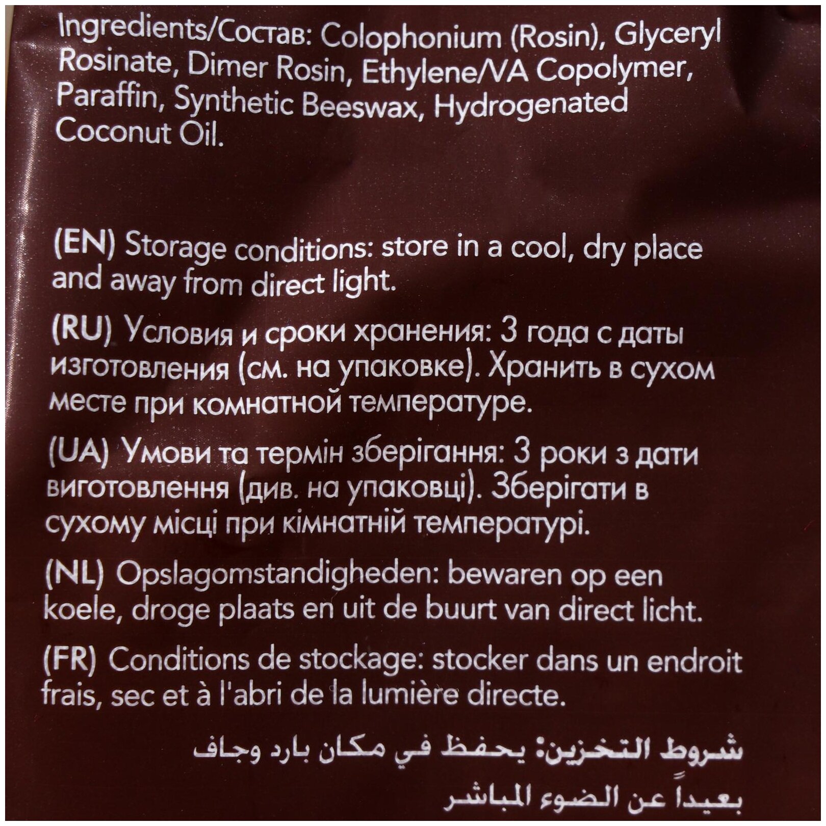 Воск ItalWax натуральный, пленочный, для депиляции, для чувствительной кожи, низкая плотность 1кг — фото 1