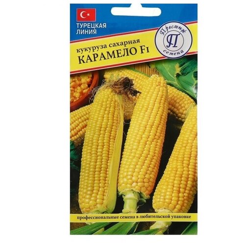 Семена кукурузы Карамело F1, 15 шт, Престиж 3 пакета