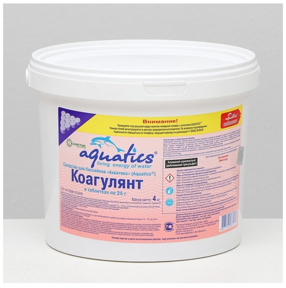 Aquatics Коагулянт Aquatics в таблетках (25 г) 4 кг
