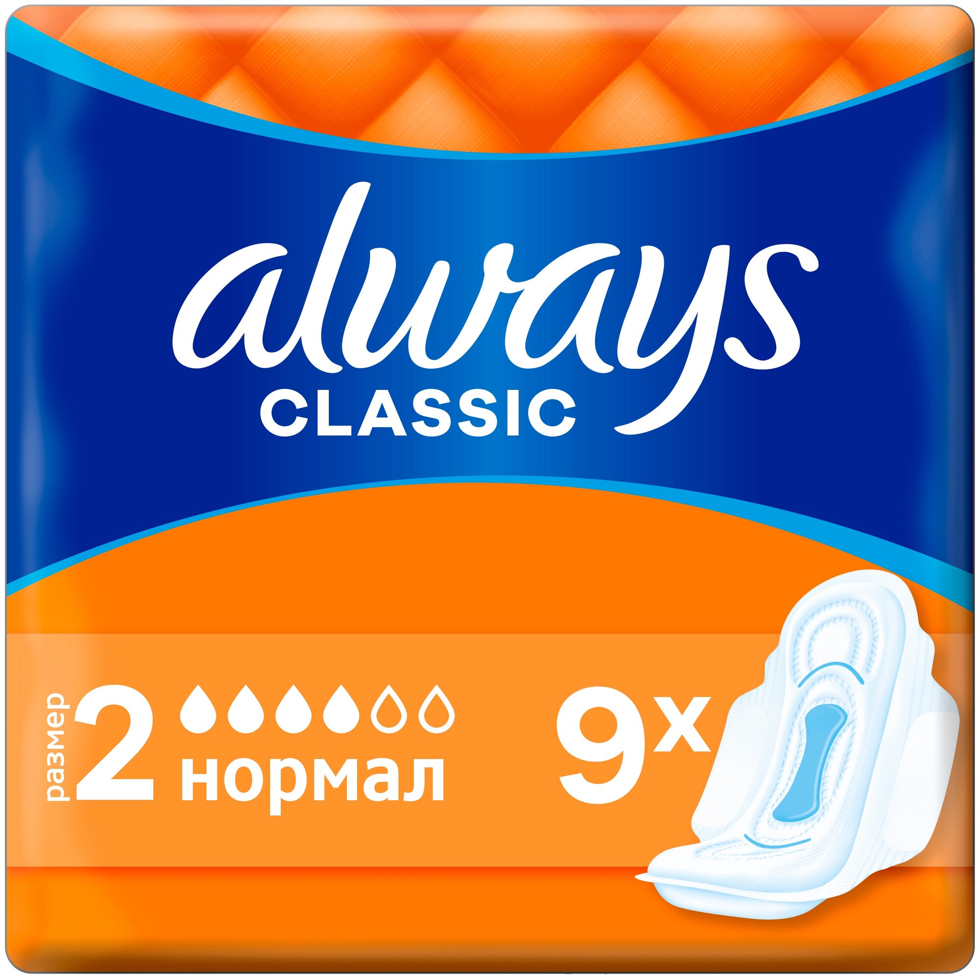      ALWAYS Classic Normal Dry  1, 9 .