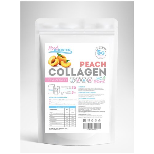 MoodBooster Коллаген + Витамин Ц со вкусом Персик 150г
