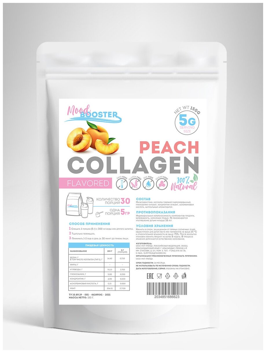 MoodBooster Коллаген + Витамин Ц со вкусом Персик 150г
