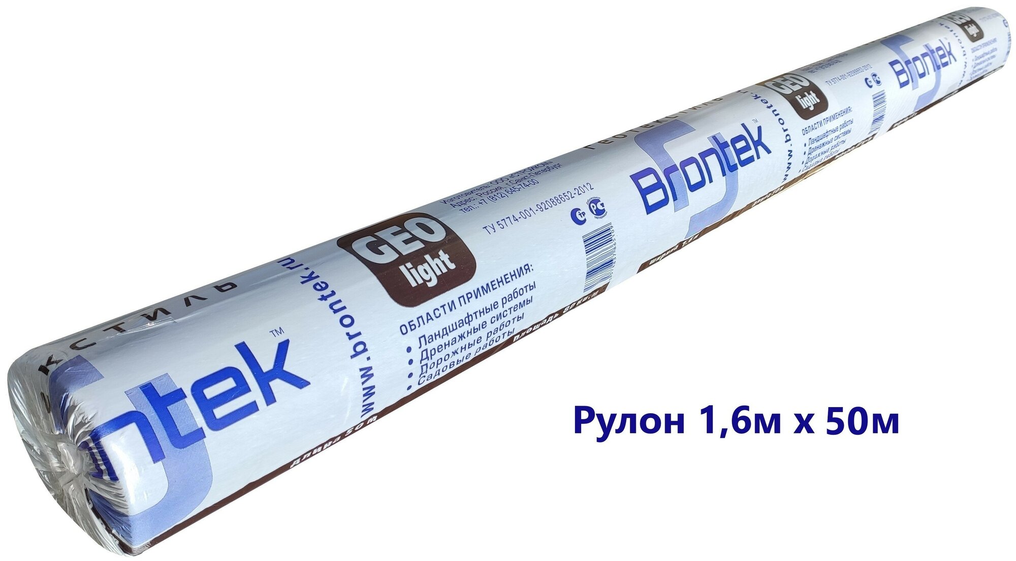 Геотекстиль Brontek Geo Light 80 m2 / Спанбонд черный, марка 60 / Садовый геотекстиль для дорожек - фотография № 6