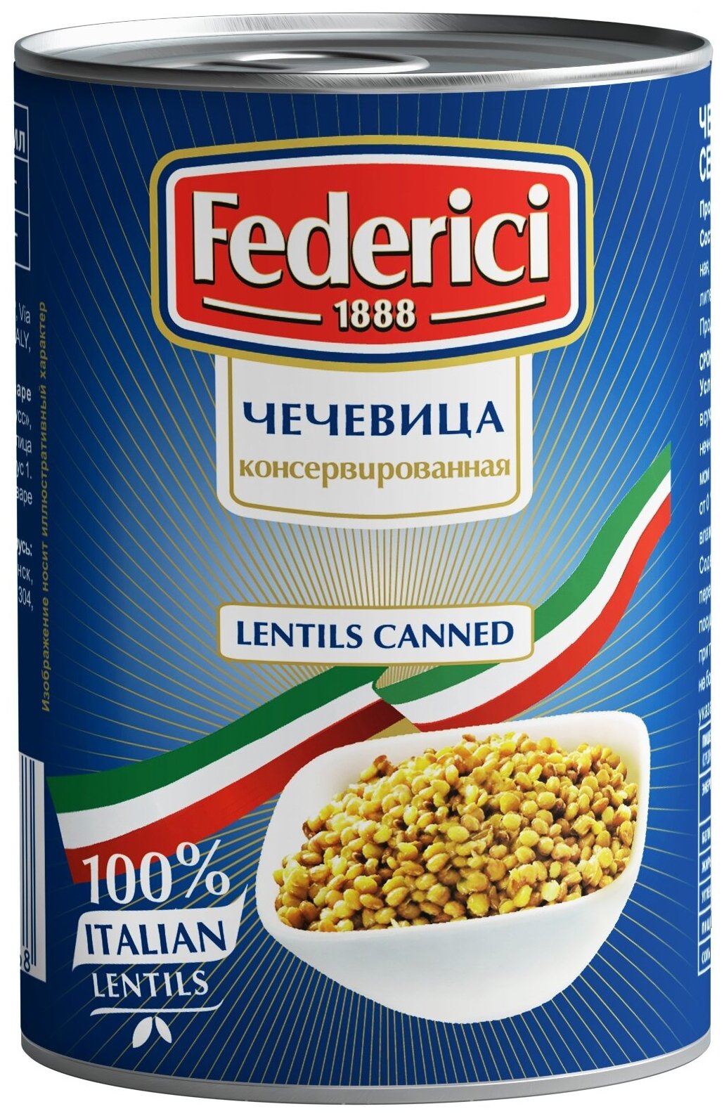 Чечевица консервированная FEDERICI Chickpeas canned, 425 мл