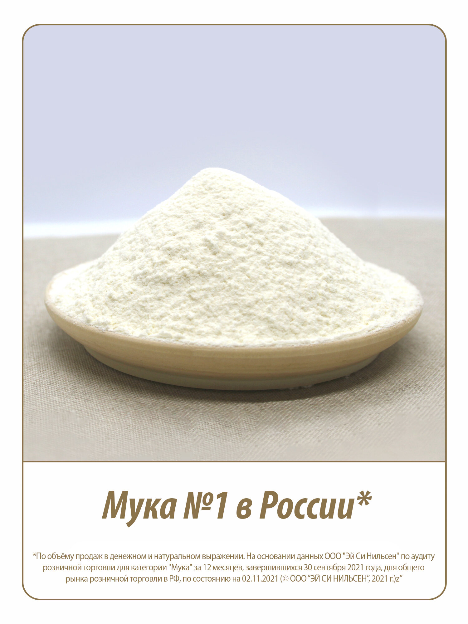 Мука Макфа пшеничная высший сорт, 1 кг, 3 шт. — фото 1