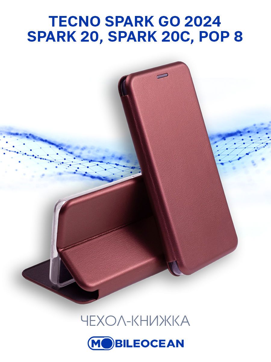 Чехол на Tecno Spark Go 2024, Spark 20, 20C, Tecno Pop 8 защитный, противоударный, с магнитом, бордовый / Текно Спарк Гоу 2024 Спарк 20C Текно Поп 8