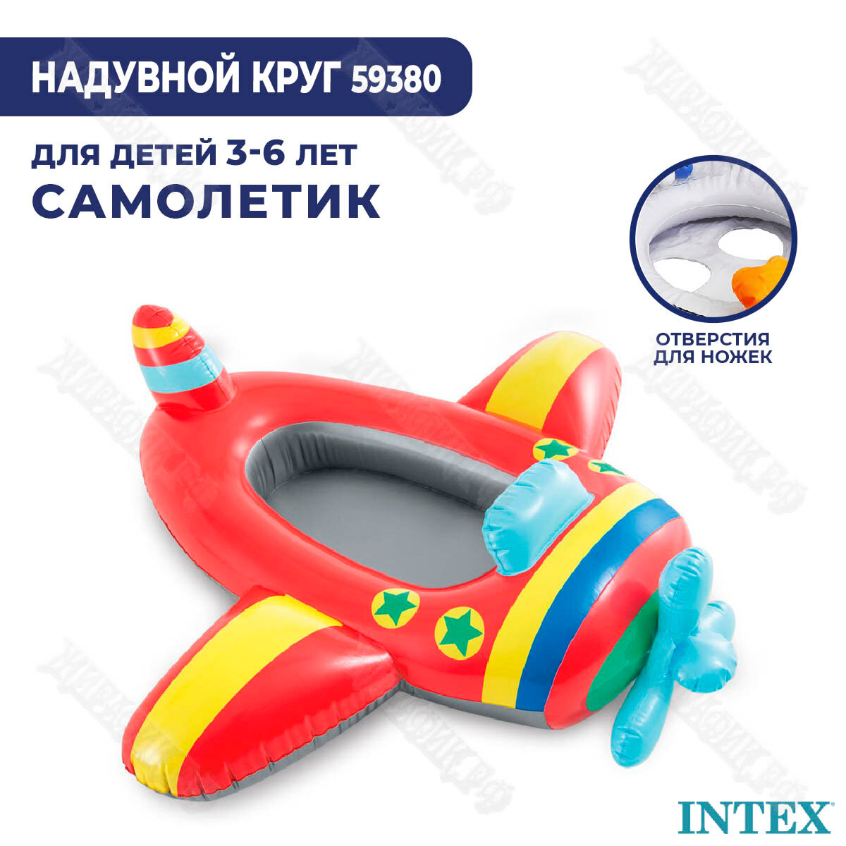 Надувной плот Intex «Транспорт» 59380 (Самолет)