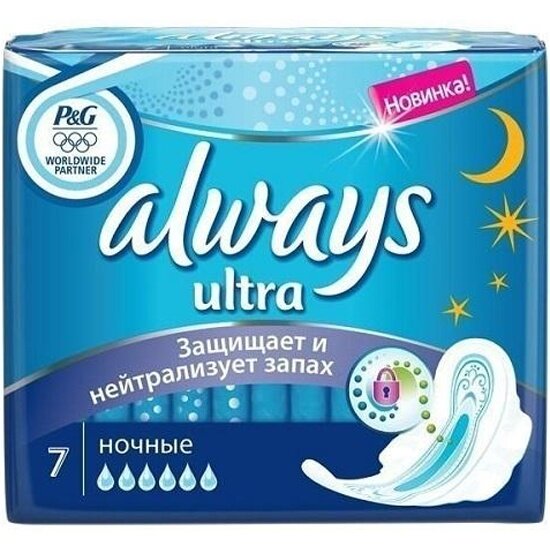 Прокладки гигиенические Always Ultra Ночные, 7 шт