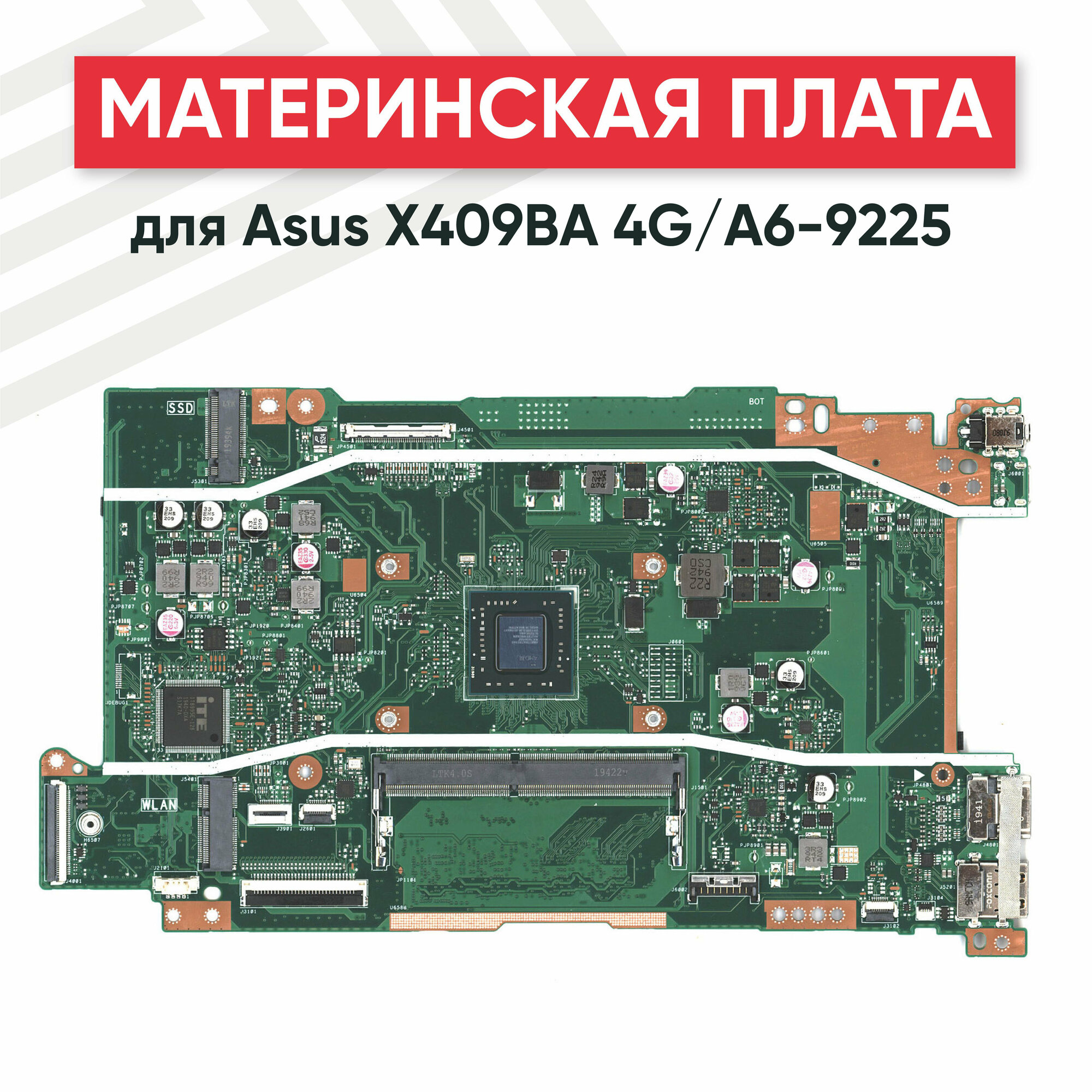 Материнская плата для Asus X409BA 4G/A6-9225
