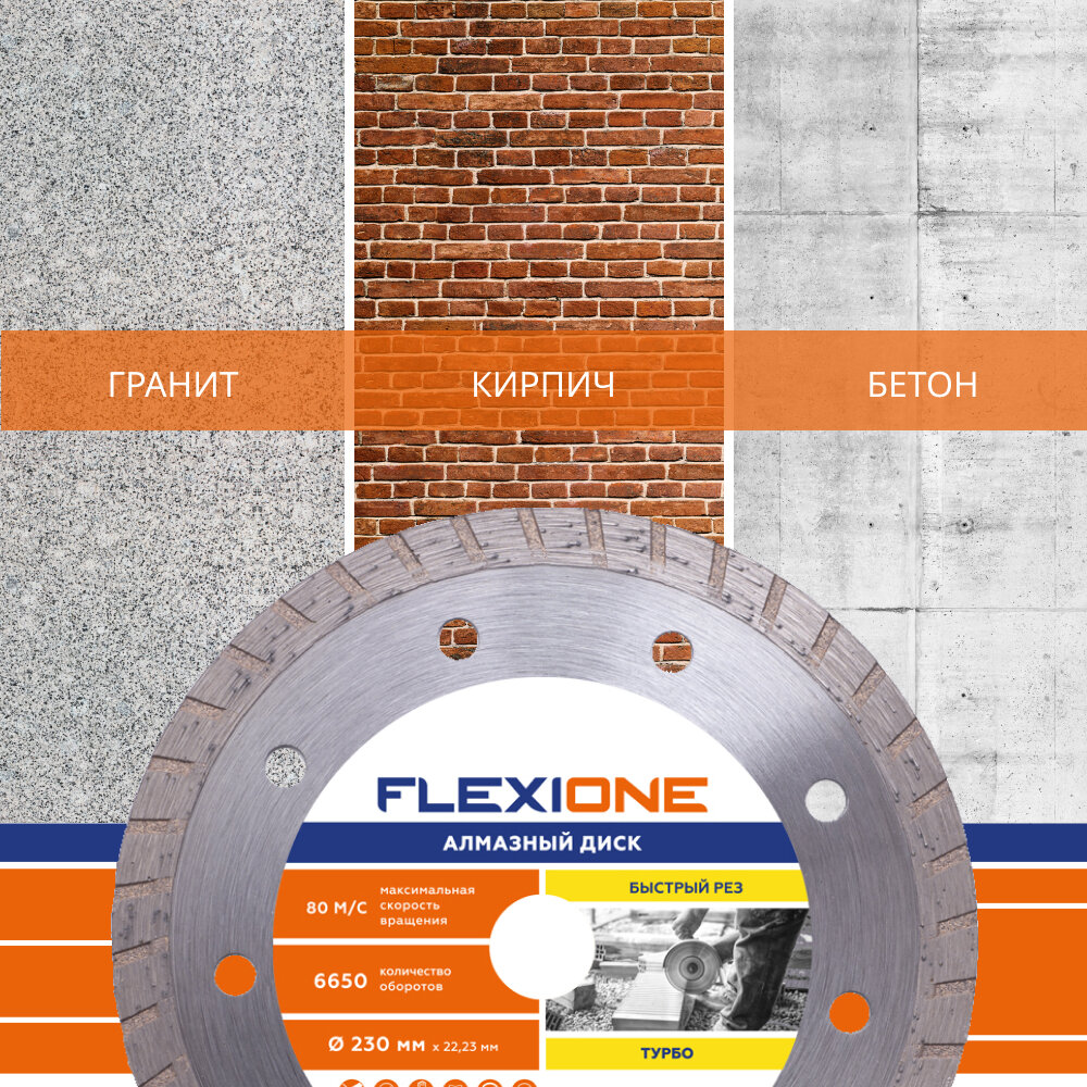 диск алмазный FLEXIONE 230х22,2мм турбированный - фото №4