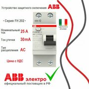 УЗО (устройство защитного отключения) ABB FH202 25А 6kА 30мА 2P тип AC 2CSF202002R1250