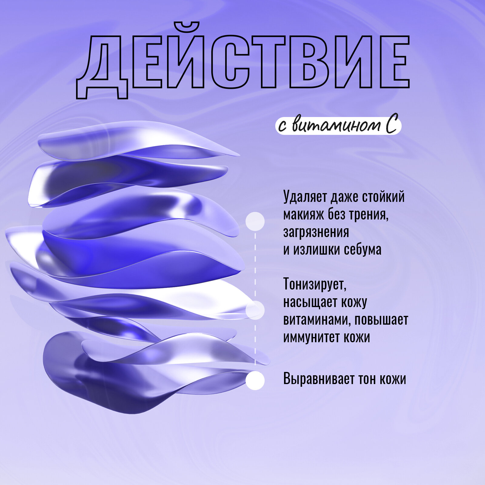 Soell Vitamin C Мицеллярная вода витаминизированная для всех типов кожи 600 мл — фото 1
