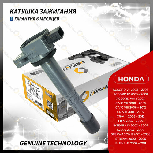 фото Катушка зажигания для honda accord, civic, cr-v, fr-v, integra, s2000, stepwagon, stream, element, хонда аккорд, цивик, интегра, стэпвэгон, стрим origana
