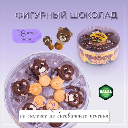 Фигурный шоколад на палочке из бисквитного печенья TibTob Choco Zoo Family 18 шт. / 6 г.