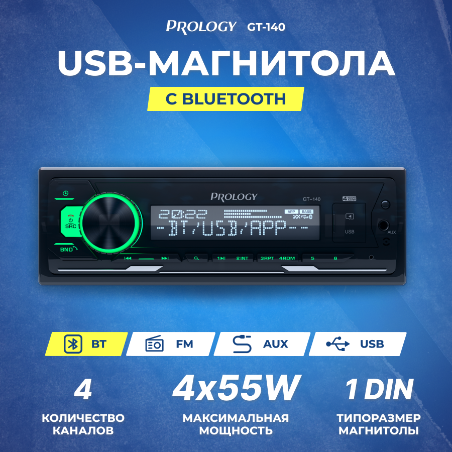 Ресивер-USB Prology GT-140 (ВТ/2Way)