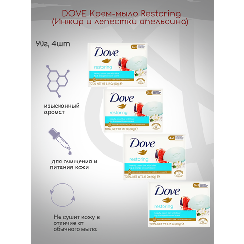 DOVE Крем-мыло Restoring (Инжир и лепестки апельсина) 90г, 4шт крем мыло dove инжир и лепестки апельсина