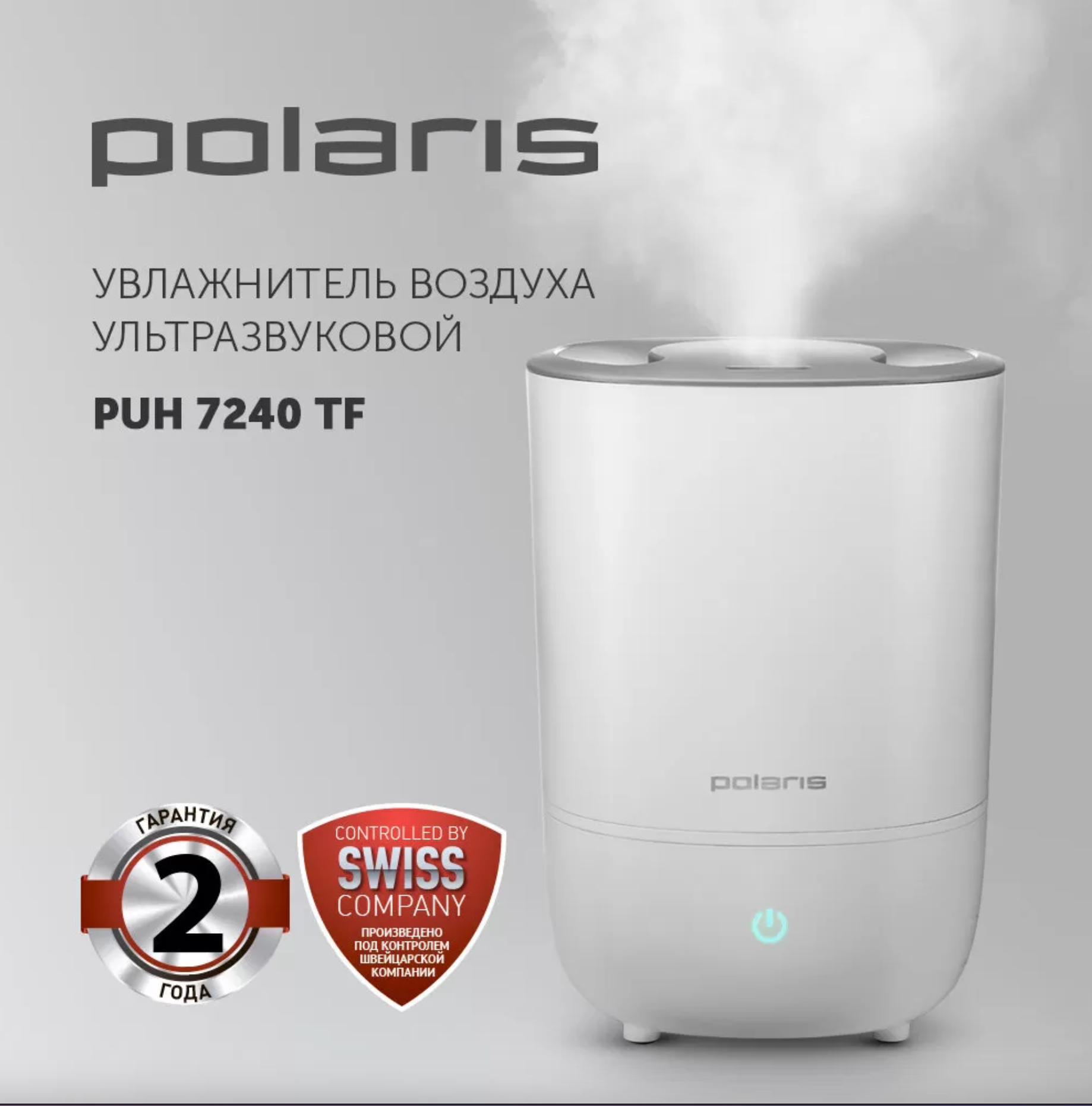 Увлажнитель воздуха с функцией ароматизации Polaris PUH 7240TF, белый/серый
