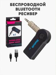 Bluetooth ресивер AUX 5.0+ EDR ресивер, черный