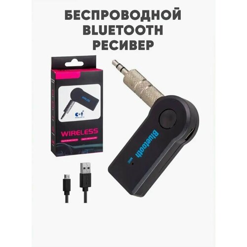 Bluetooth ресивер AUX 5.0+ EDR ресивер, черный 14pin car audio receiver aux in bluetooth adapter audio aux cable for volvo c30 s40 v40 v50 s60 s70 c70 receiver adapter