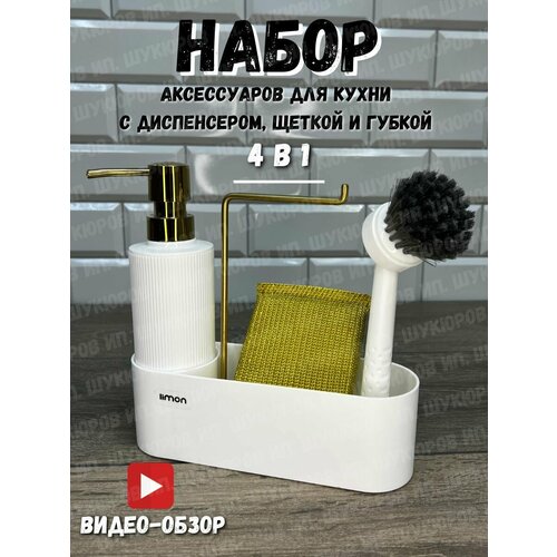 Набор аксессуаров для кухни 3 в 1