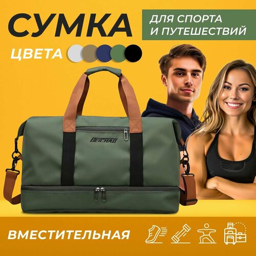 Сумка IDEM Сумка_Хаки, 46х28, зеленый, хаки