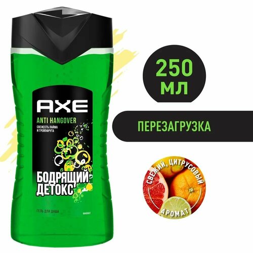 Гель для душа Axe Бодрящий детокс, мужской, 250 мл. дезодоранты axe