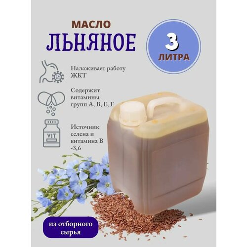 Sweet horse/Масло льняное 3 л.