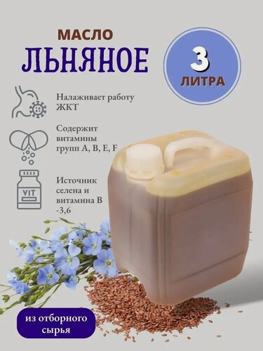 Изображение товара Sweet horse / Масло льняное для лошадей, для животных, 3 л .