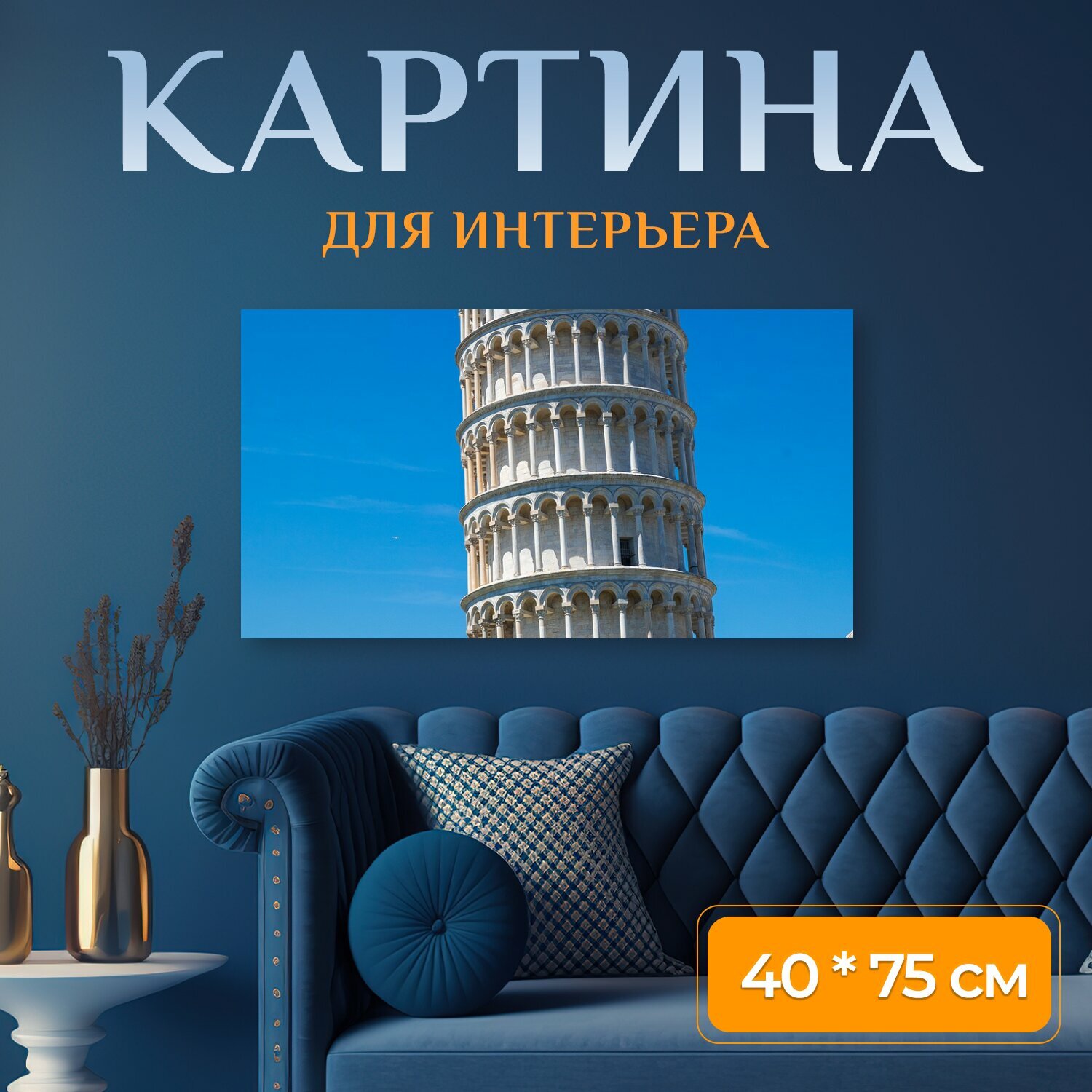 Картина на холсте 