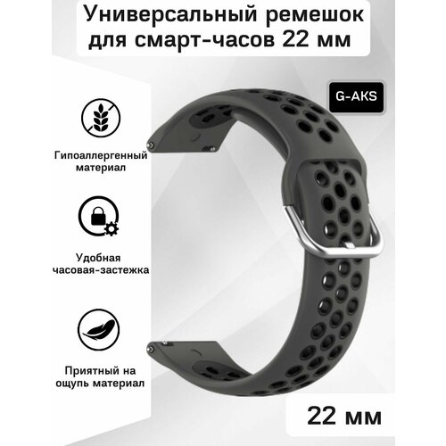 Силиконовый ремешок 22 мм для часов Xiaomi AMAZFIT Pace/Stratos/GTR SAMSUNG Galaxy Watch Gear/Classic HUAWEI Watch 3/3 Pro HONOR и остальных моделей с шириной крепления 22мм